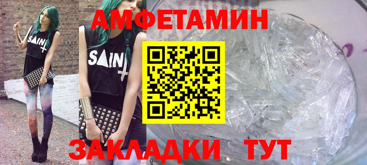 Владивосток  Амфетамин VHQ  Вход с VPN 