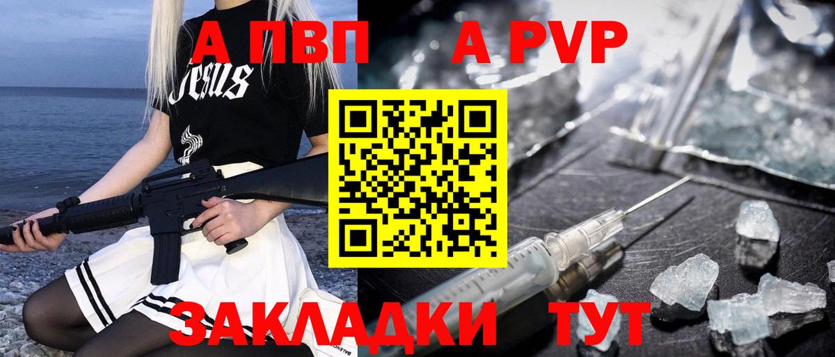 Владивосток  APVP мука  где найти   Вход с VPN  APVP Соль  A PVP Соль 