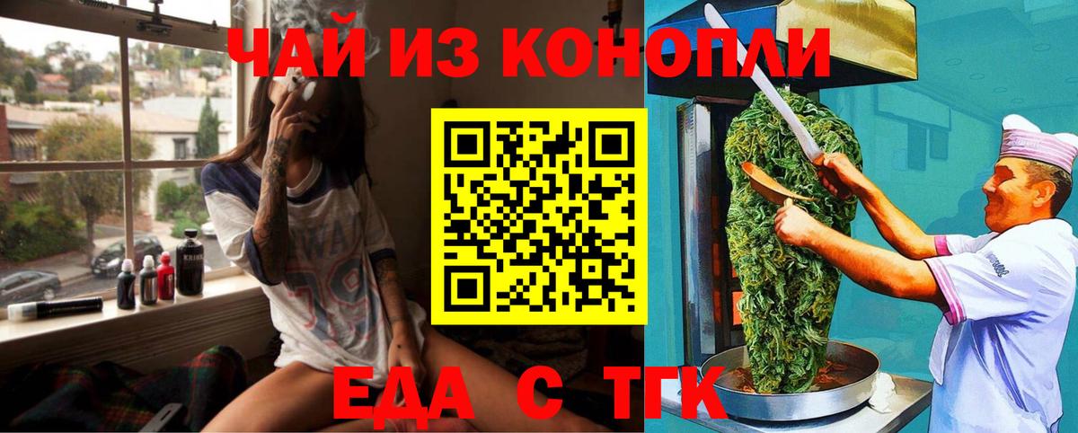 Печенье с ТГК марихуана Владивосток