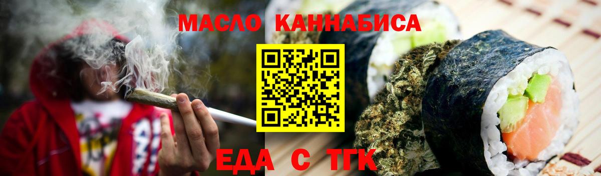 Владивосток  Печенье с ТГК конопля  Вход с VPN 
