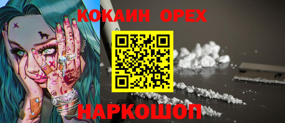COCAIN 97%  Вход с VPN  Кокаин 99%  Владивосток 