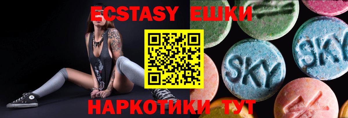 Экстази 280мг  blacksprut ONION  Владивосток  Ecstasy Дубай  Вход с VPN 