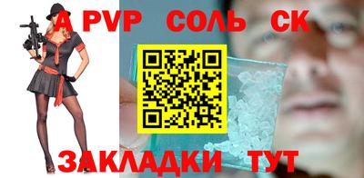 стафф Ангарск