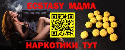 стафф Ангарск