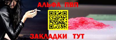 альфа пвп Анжеро-Судженск