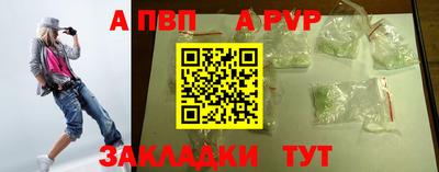 стафф Ангарск
