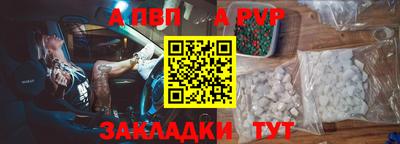 альфа пвп Анжеро-Судженск