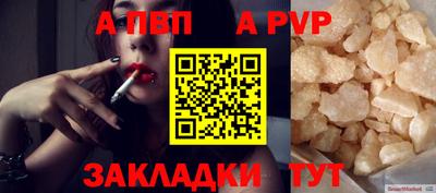 стафф Ангарск