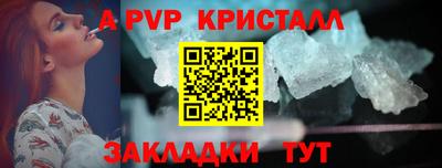альфа пвп Анжеро-Судженск