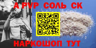 альфа пвп Анжеро-Судженск