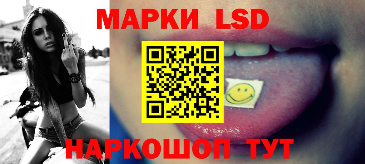 ЛСД экстази кислота Владивосток