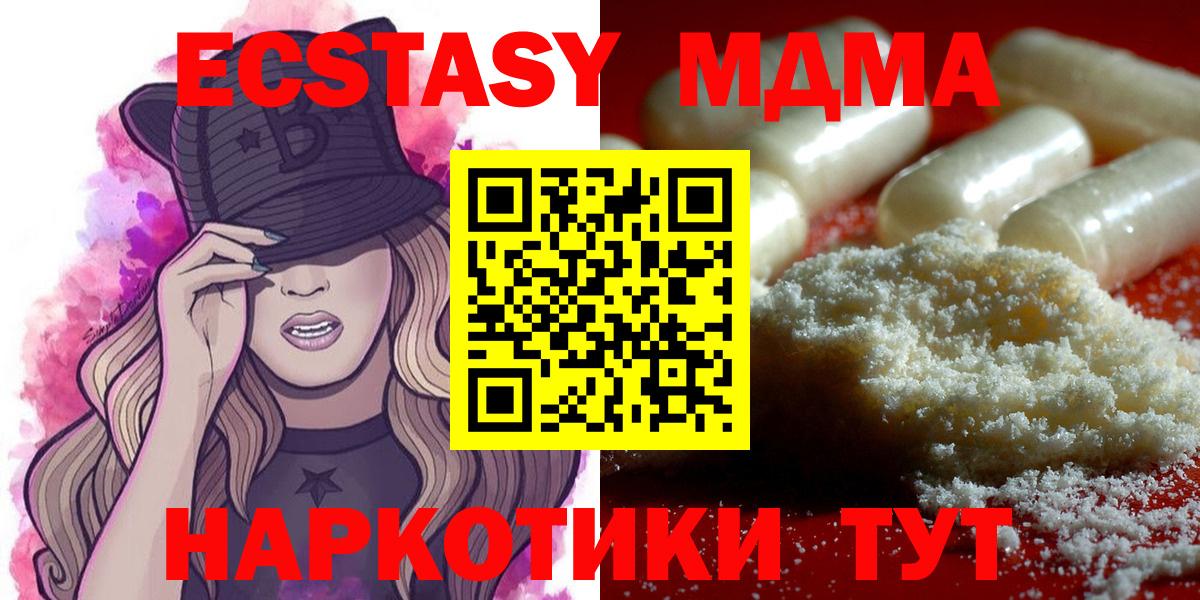 МДМА VHQ Владивосток