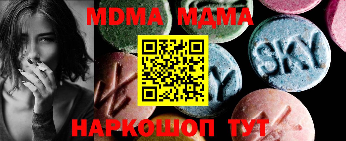 Владивосток  МДМА молли  МДМА crystal  МДМА  Вход с VPN 
