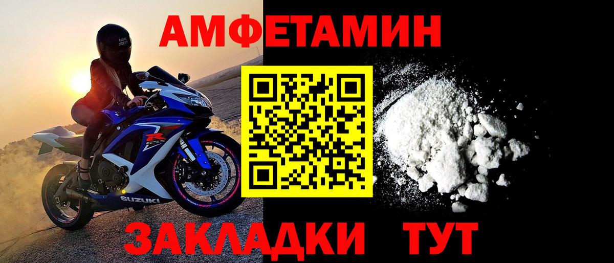 МЕТАМФЕТАМИН пудра Владивосток