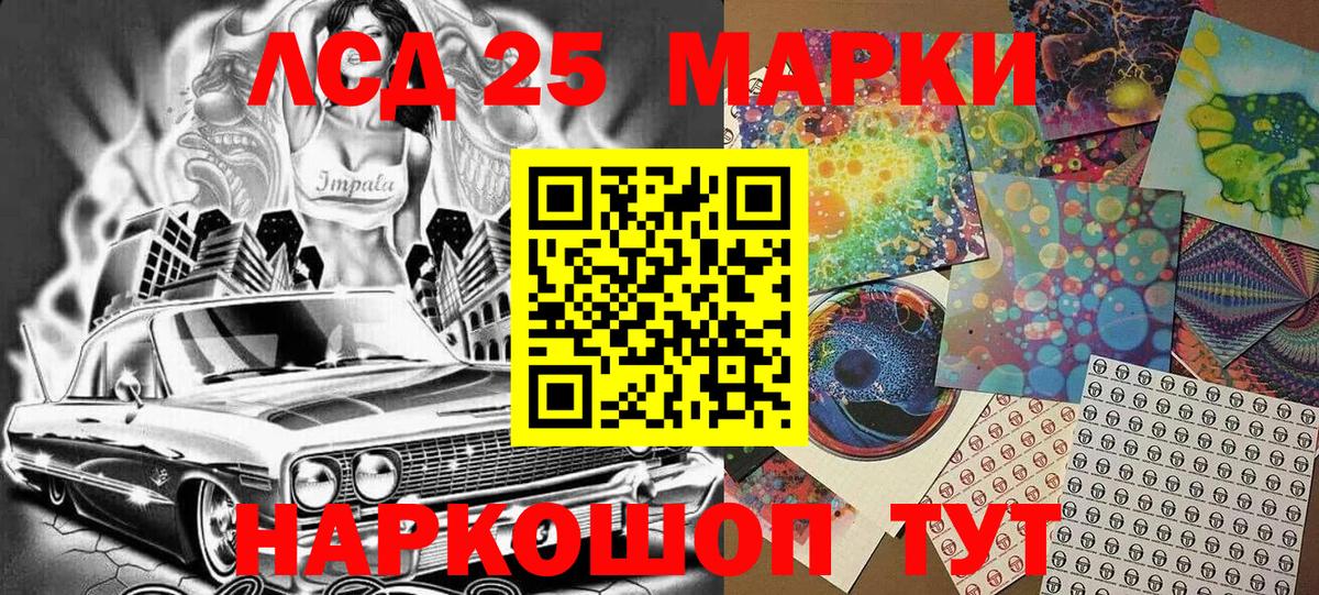 Наркотические марки 1,5мг Владивосток