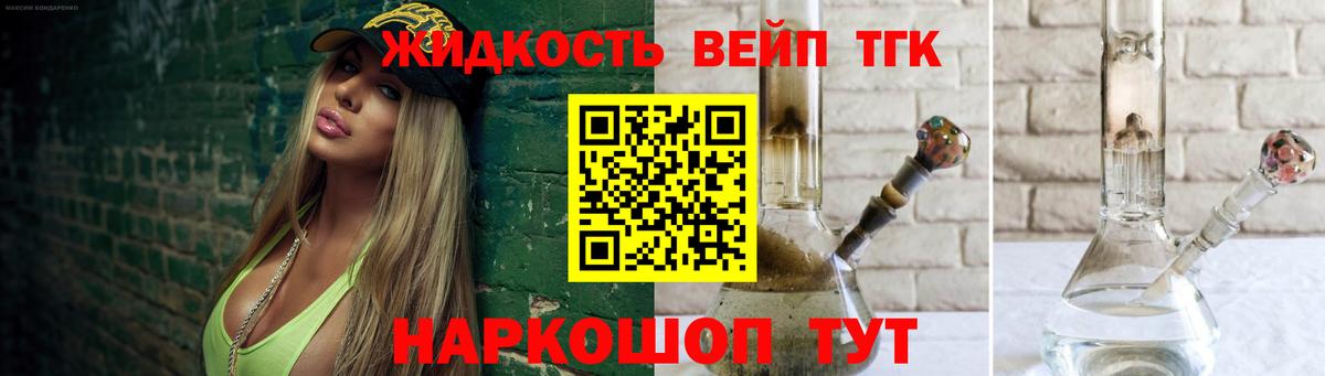 ТГК концентрат  Дистиллят ТГК гашишное масло  как найти наркотики  Владивосток  Вход с VPN 