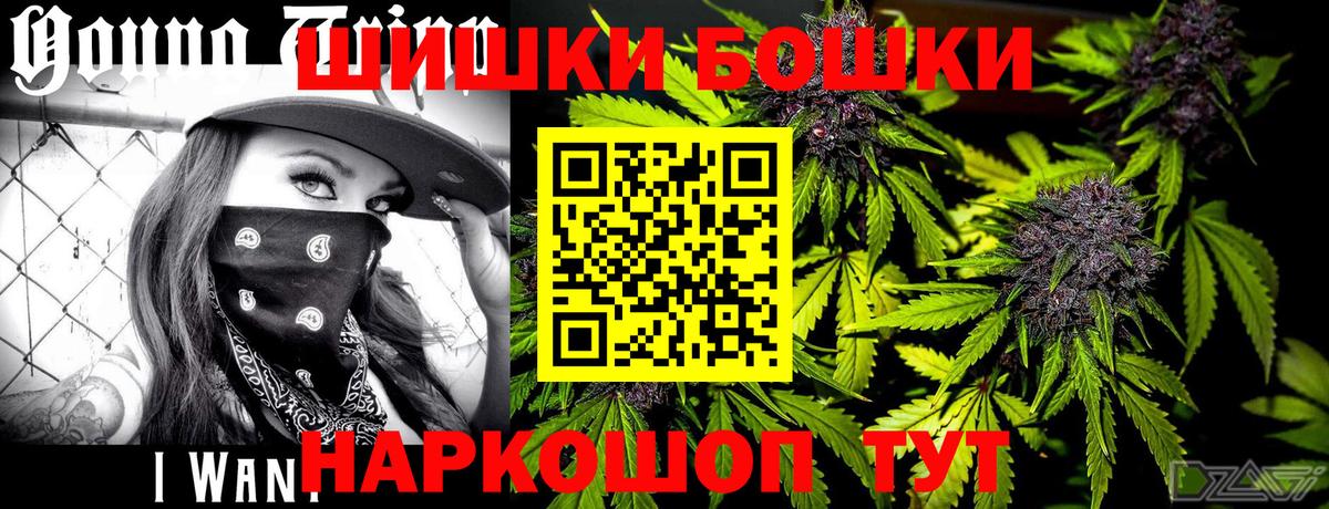 Бошки марихуана конопля  Канабис сатива  Конопля THC 21%  Вход с VPN  Владивосток 